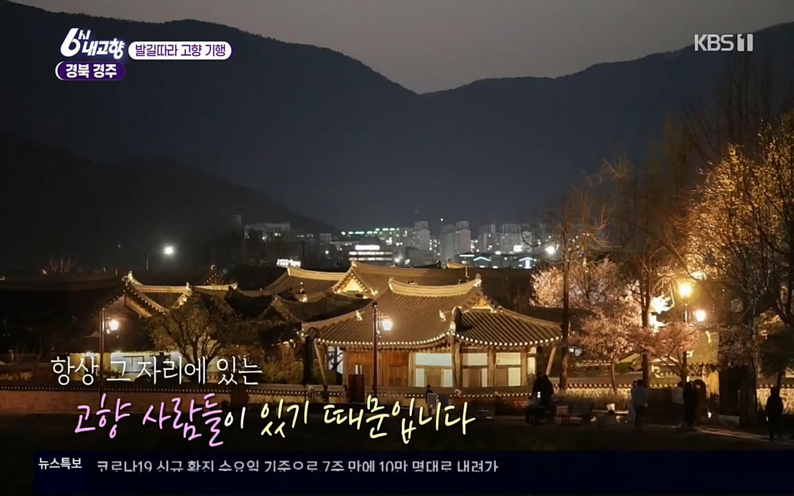 6시 내고향.E7510.220414p.H264-F1RST.mp4_20220419_185520.419.jpg