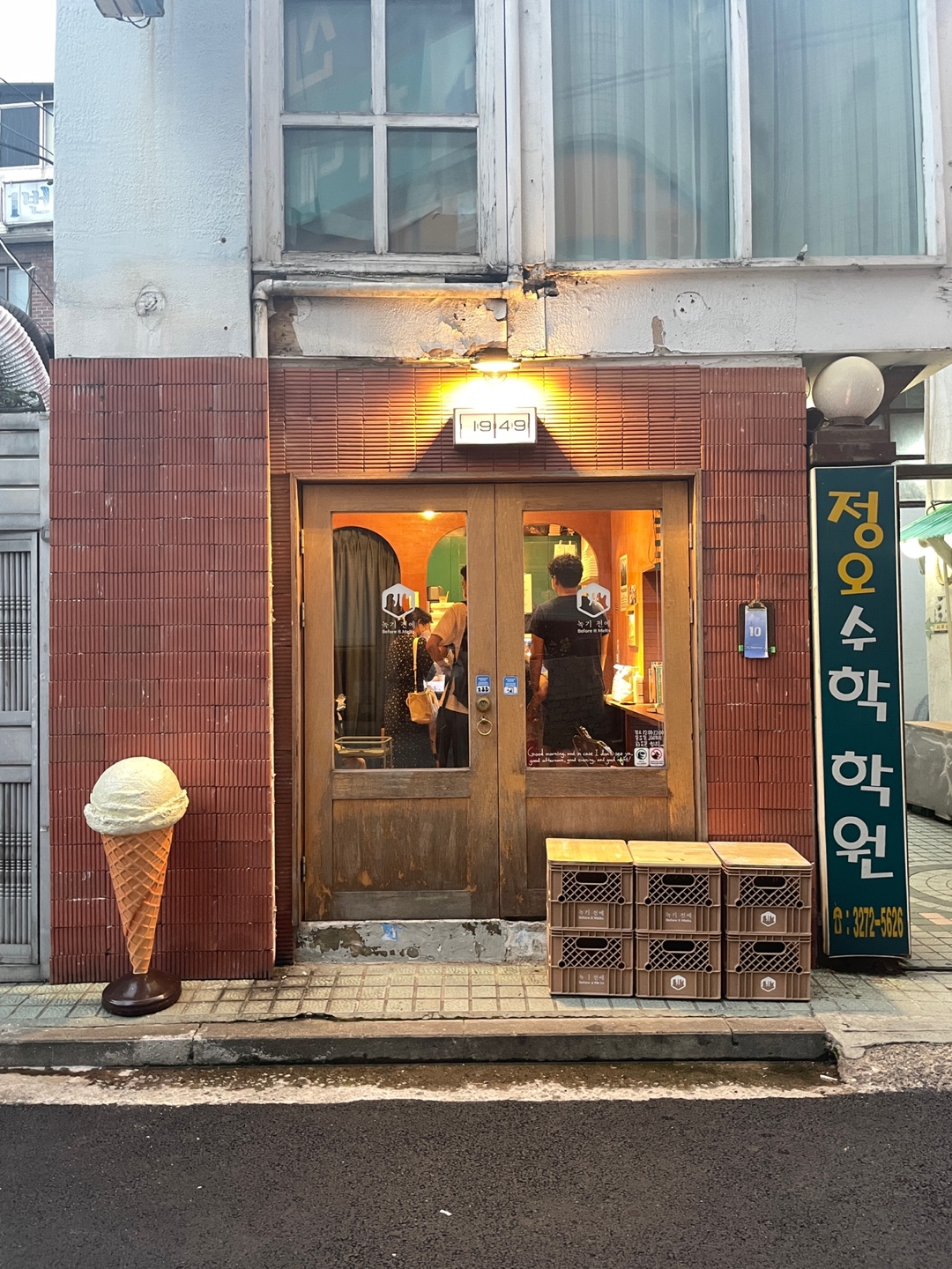  [맛집] 공덕역 젤라또 맛집 '녹기 전에'