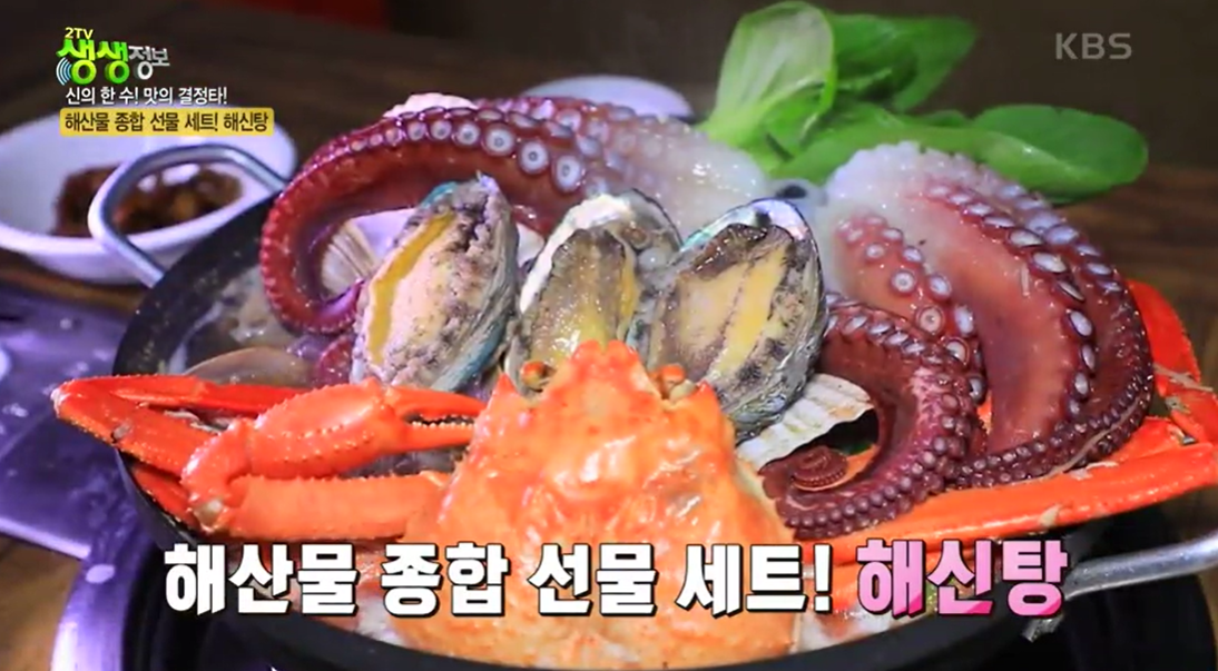  생생정보 속초 장안바다향 해신탕 굴개장 위치 가격