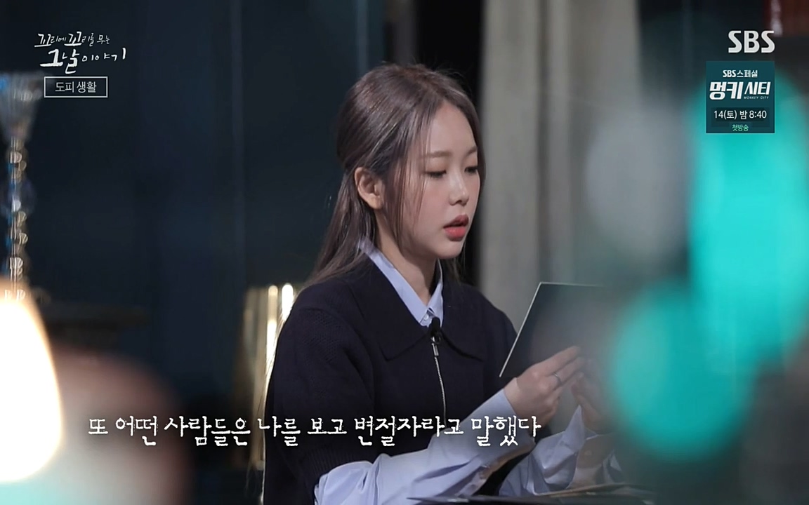 꼬리에 꼬리를 무는 그날 이야기.E28.220513p-NEXT.mp4_20220513_185148.694.jpg