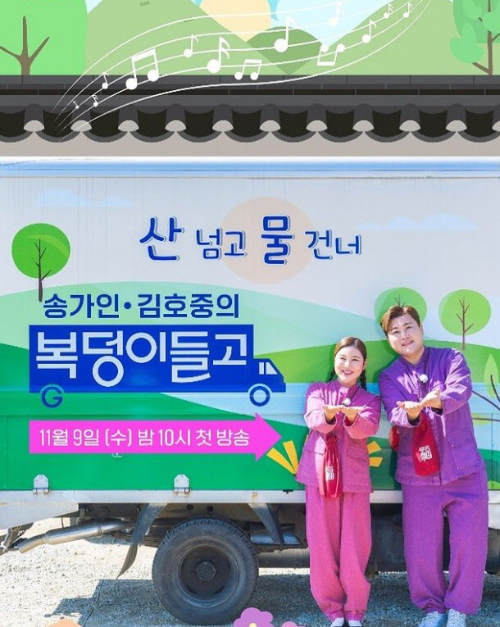  복동이 들고 출연진 누구인지 아시나요?