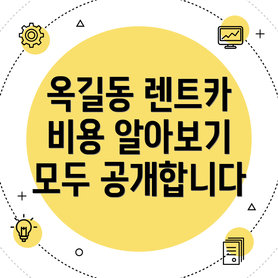 장기렌트카