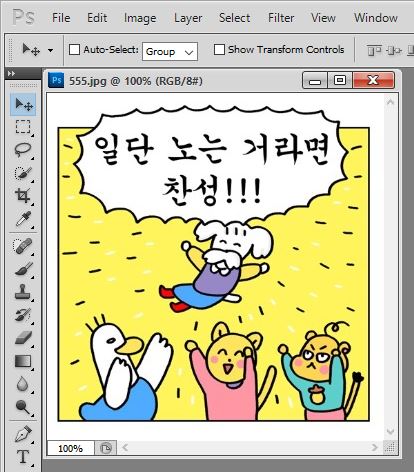  포토샵 붙은 탭 말고 새 창으로 열기