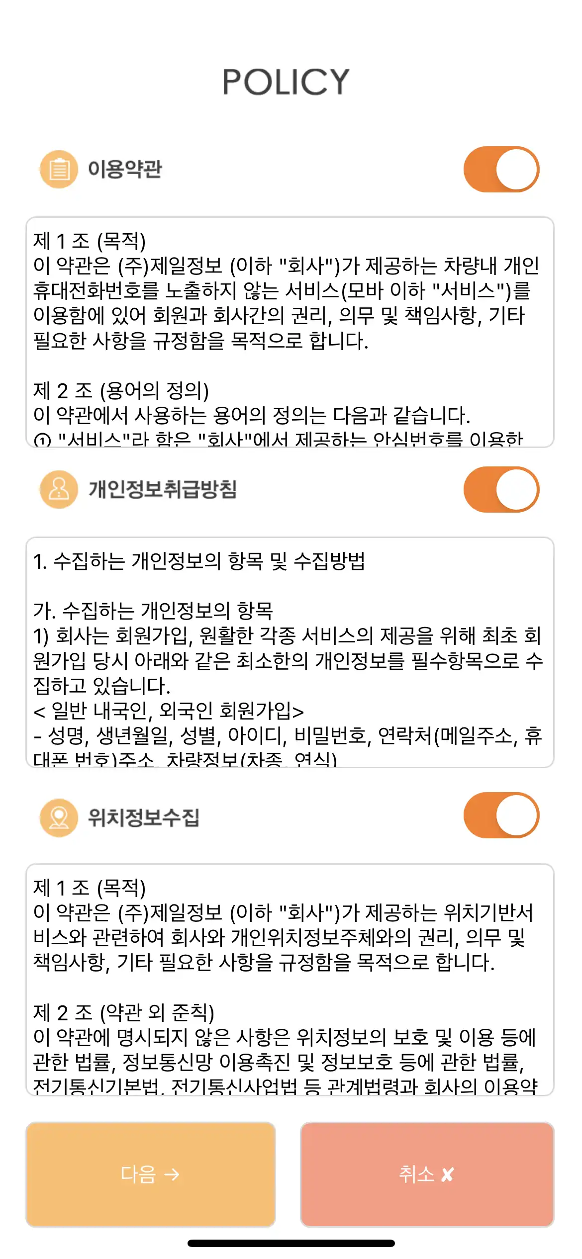 무료 0505 안심서비스 가입