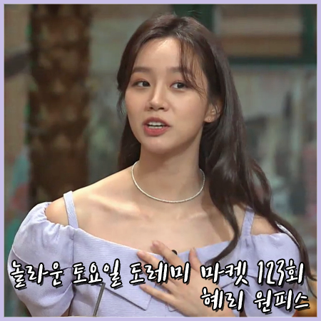  놀라운 토요일 도레미 마켓 123회 혜리 원피스 :: 브라인드앤유 오프숄더 드레스 퍼플