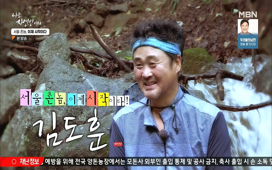 나는 자연인이다.E521.220928.H265p-BULDU.mp4_20220930_204130.937.jpg