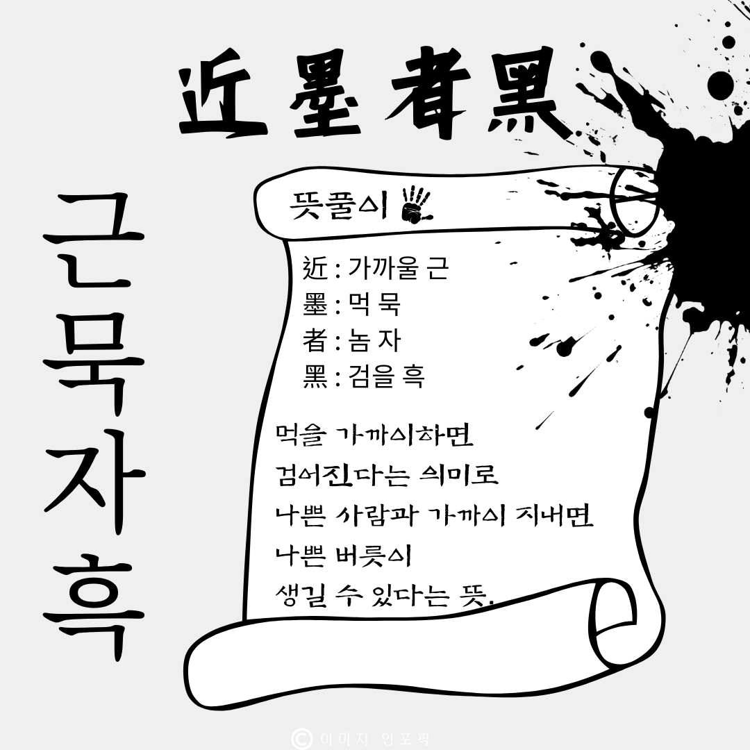 사자성어 고사성어 모음집 100개 1000개