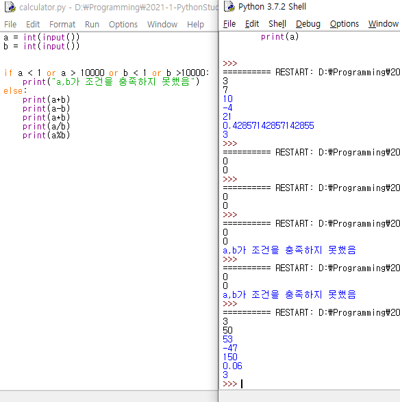  [Python] 입출력과 사칙연산