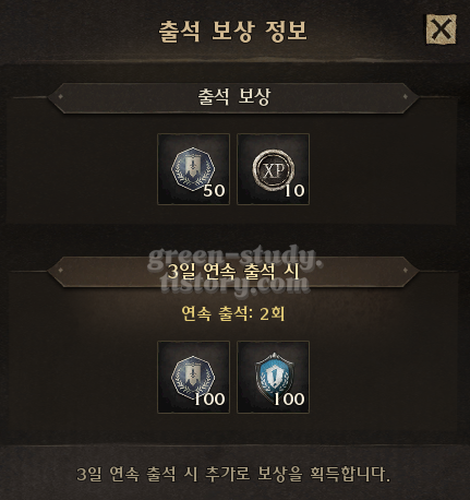 출석 길드 주화.webp