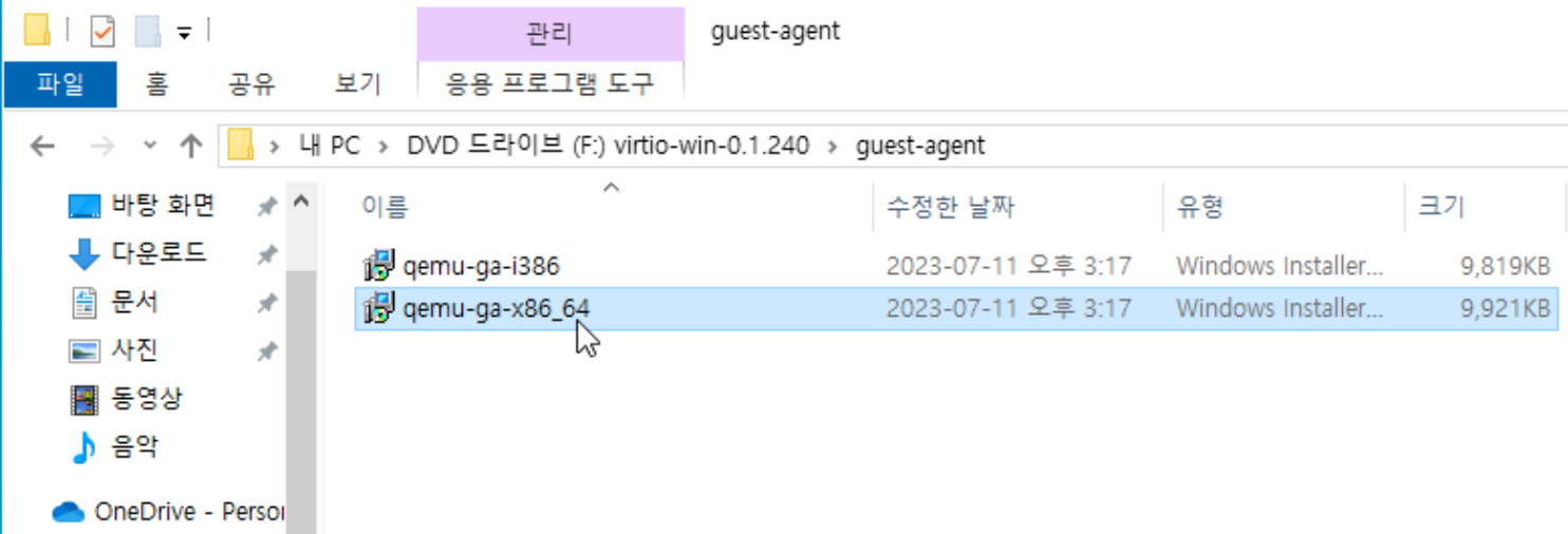 guest-agent 설치