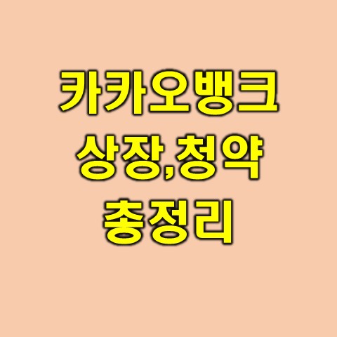 카뱅-썸네일