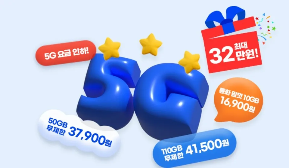 알뜰폰 가입방법
