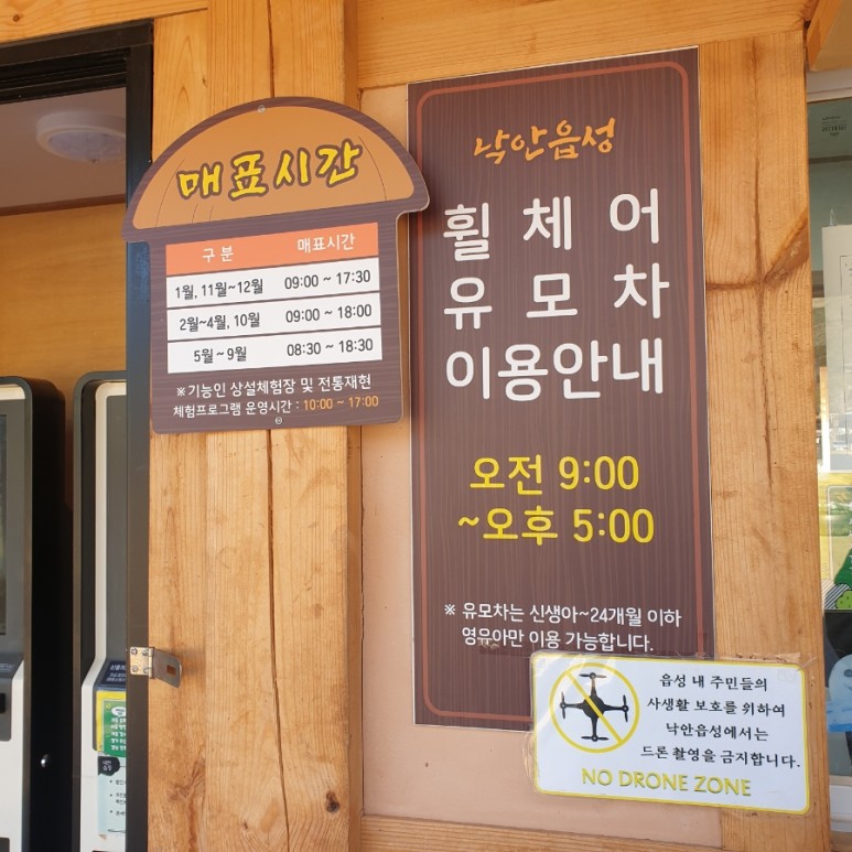 순천 여행코스 추천 순천 낙안읍성 민속마을 21