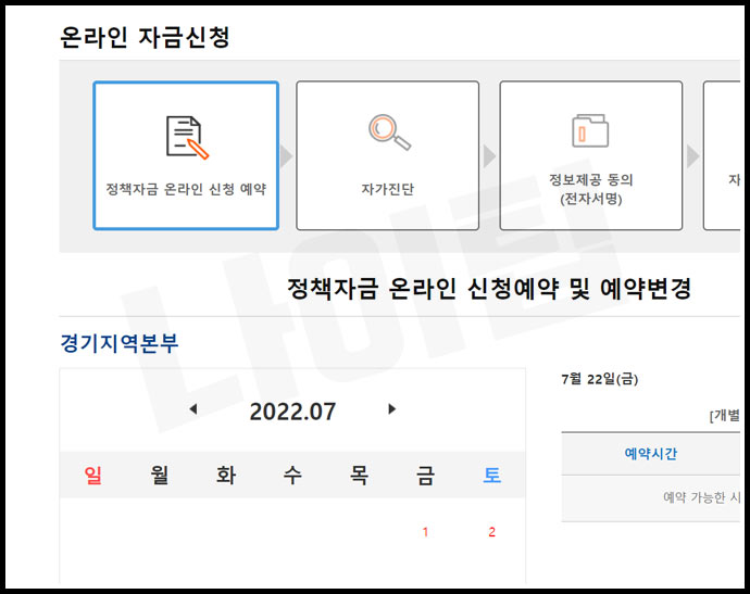 청년전용창업자금 대출 상담