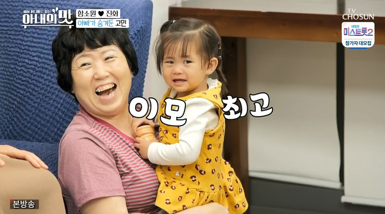 오은영 박사 상담 아내의맛 함소원 진화 첫딸 7
