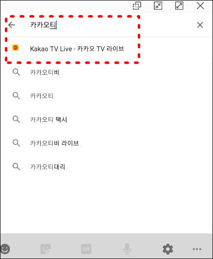  카카오TV 다운로드 라이브 방송하기