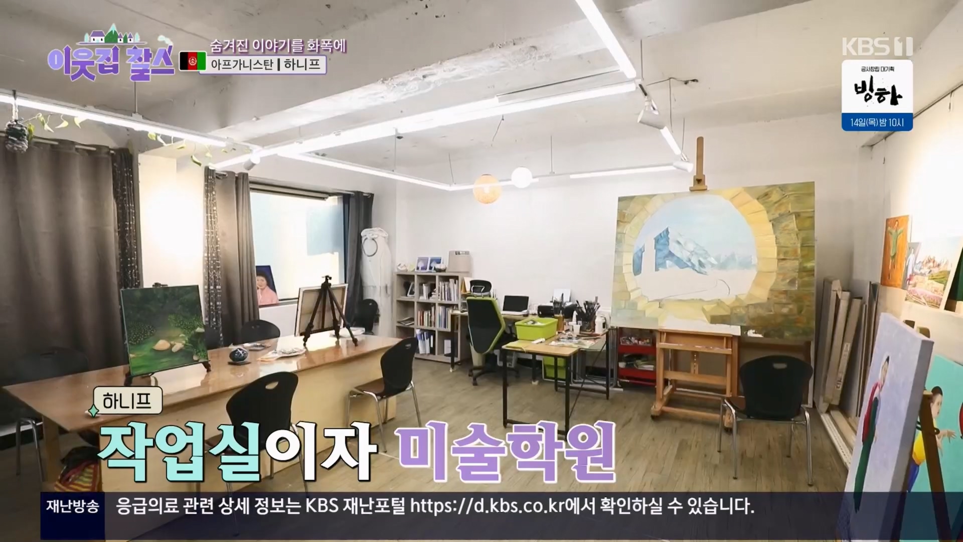 이웃집 찰스.E428.240312p.H264-F1RST.mp4_20240313_194948.527.jpg