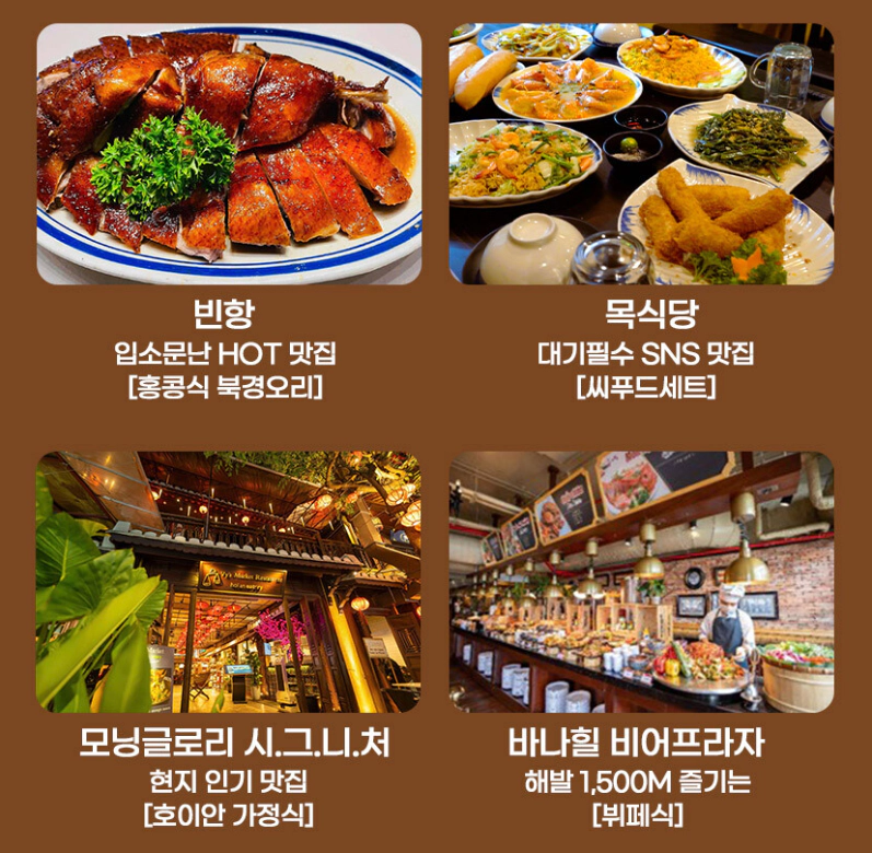 롯데관광 다낭 패키지