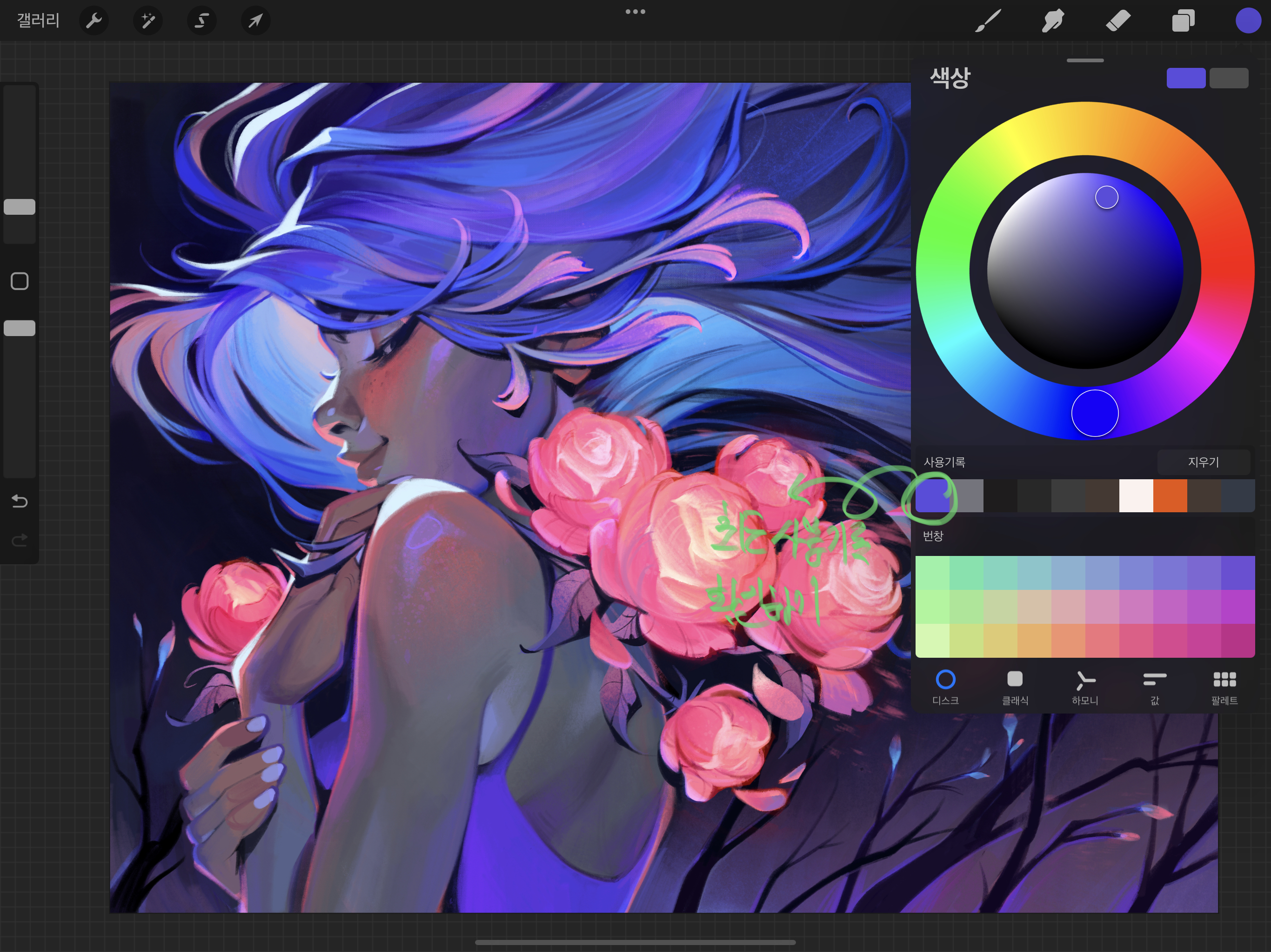 프로크리에이트 스포이드 색추출 방법