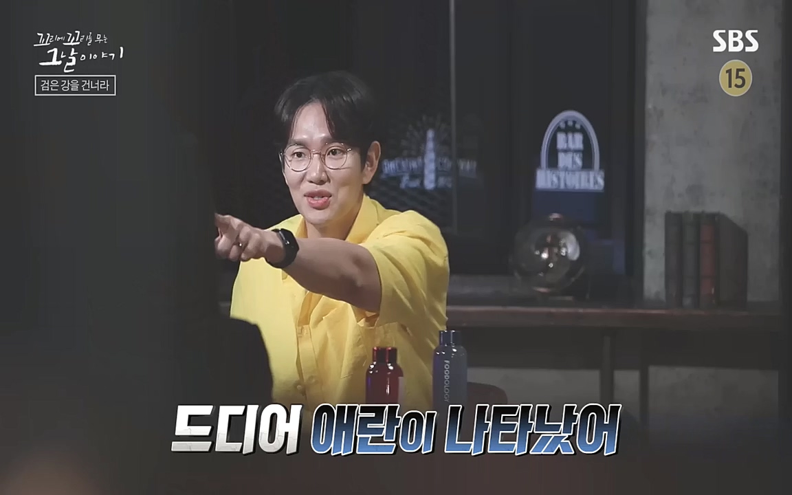 꼬리에 꼬리를 무는 그날 이야기.E48.221007p-NEXT.mp4_20221010_174034.655.jpg