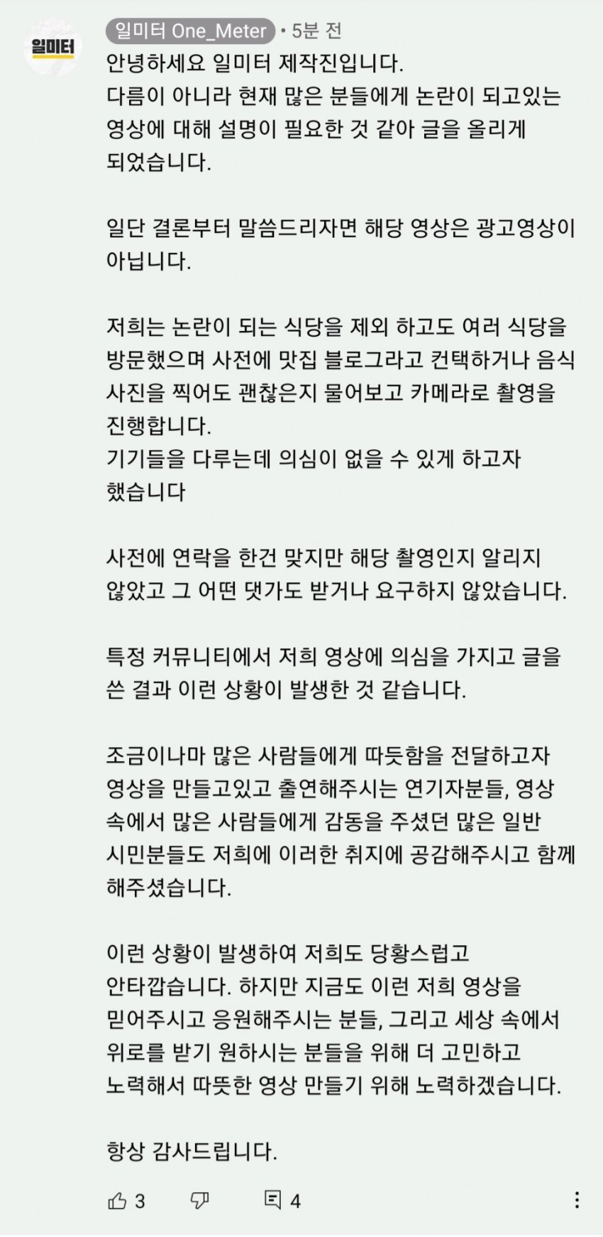  현재 가난 사회 실험 유튜버들 허겁지겁 난리난 근황