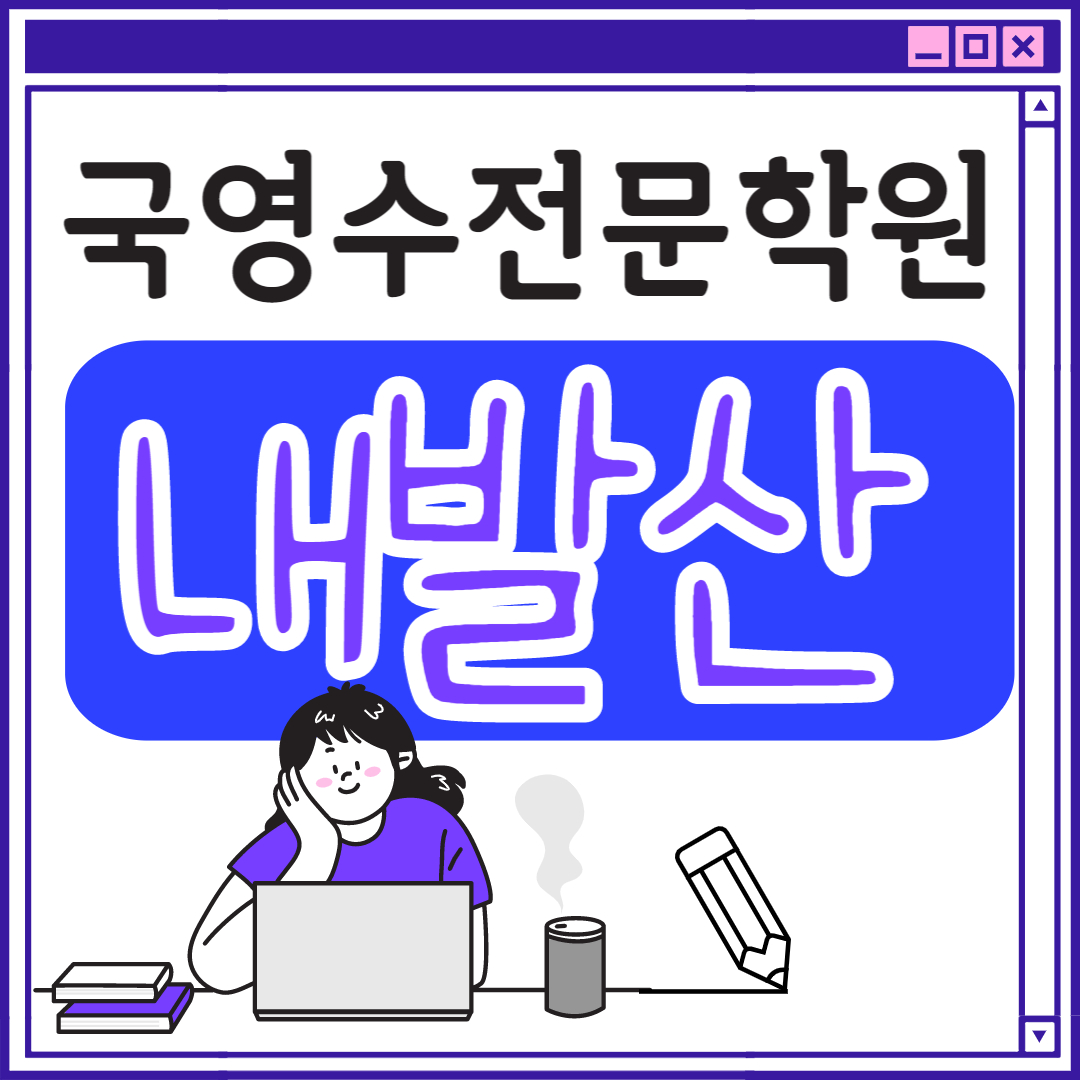  강서구 고등 영어학원 내발산동 중학생 고등부 초등부 초등학생 단과 종합 수학학원 학교 과외식 국영수 영어수학 전과목 국어 추천