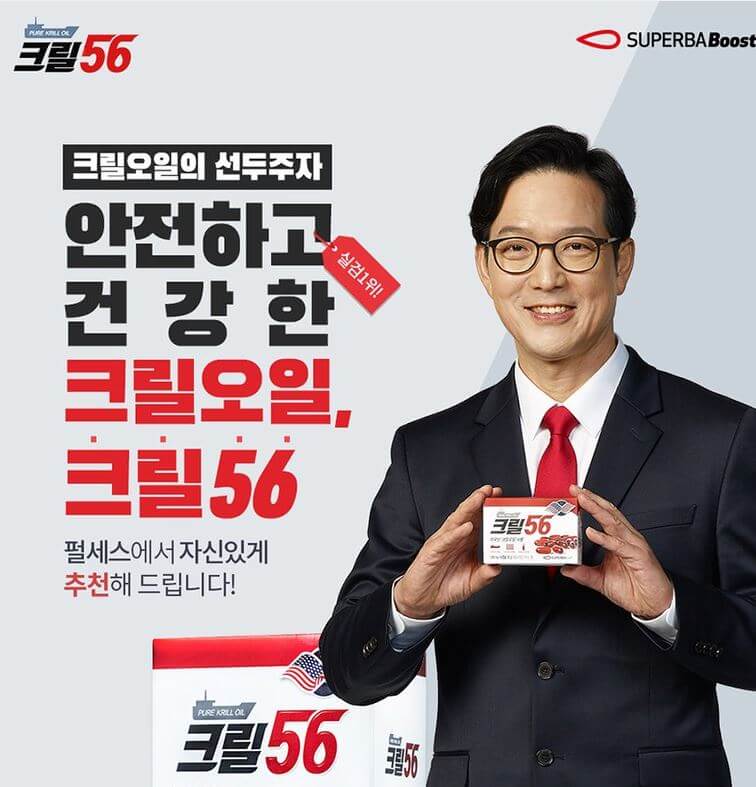  크릴56 효능과 가격, 크릴56 섭취 시 유의해야 할 점 (feat. 부작용)