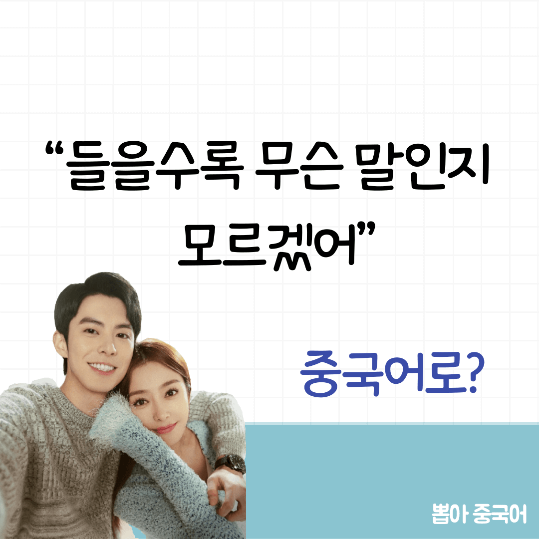 미라쿨 중국어