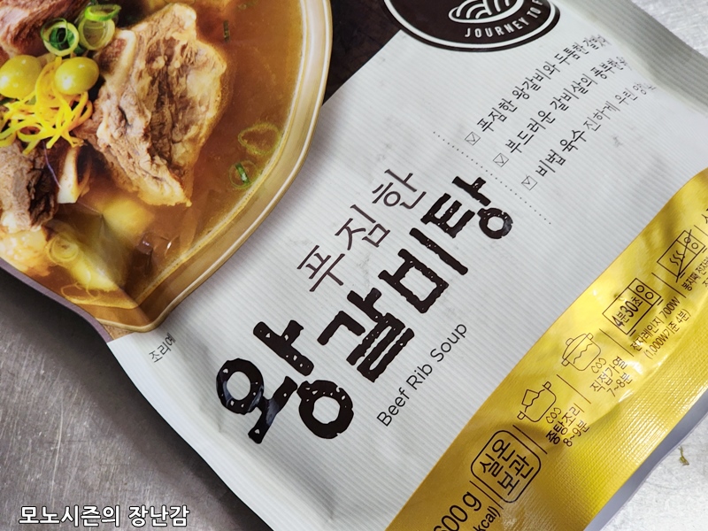  아워홈(ourhome) 푸짐한 왕갈비탕 실온보관 600g 후기