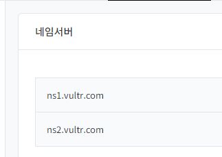 호스팅케이알 네임서버 벌쳐 수정5