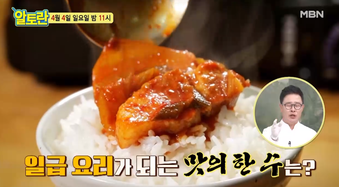  알토란 알배추물김치 이보은 두부볶음 레시피 돼지고기김치찜 임성근 레시피 미더덕강된장 만드는법 신효섭 알셰프의 일급비밀레시피 329회 0404