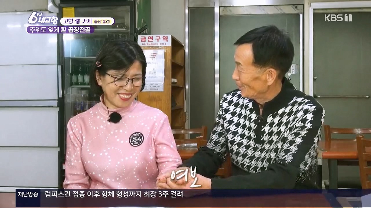 6시 내고향.E7922.231129p.H264-F1RST.mp4_20231129_202235.520.jpg