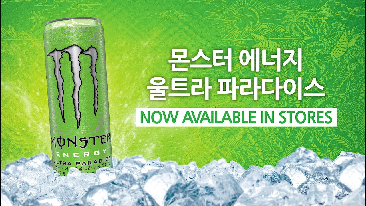  에너지드링크 - 몬스터 에너지 울트라 파라다이스 맛