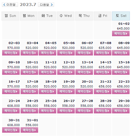  파인비치CC 1박2일 골프패키지 7월 가격 및 날씨