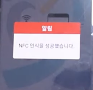 스마트 장기요양 앱 태그 찍기