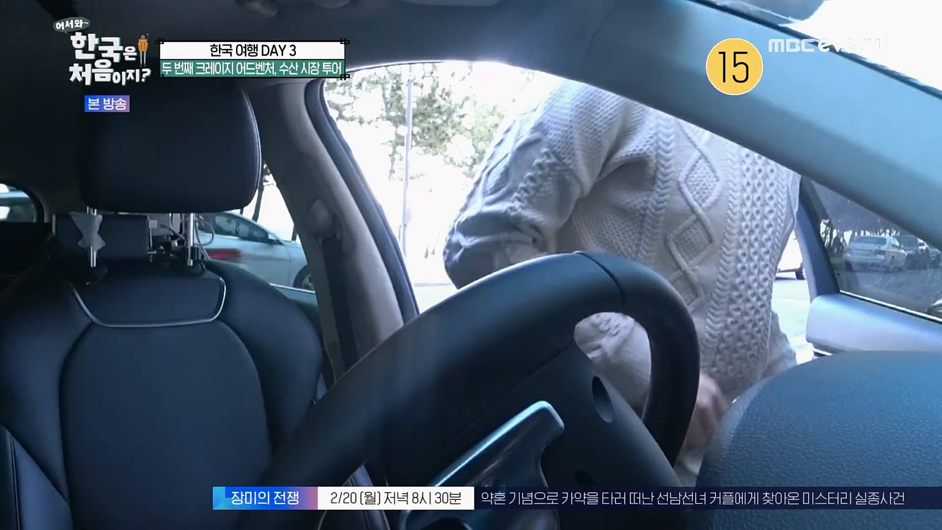 어서와~ 한국은 처음이지.E283.230216p.H264-F1RST.mp4_20230218_181051.680.jpg