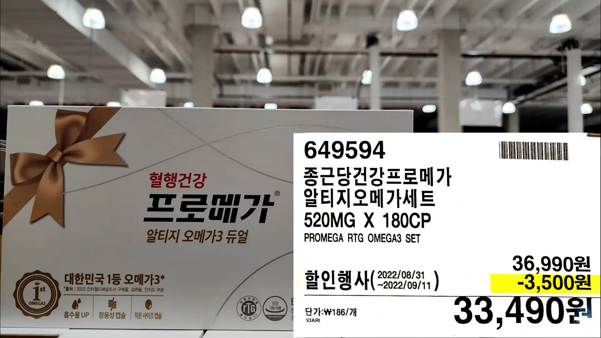 종근당건강프로메가
알티지오메가세트
520MG X 180CP
PROMEGA RTG OMEGA3 SET
33,490원