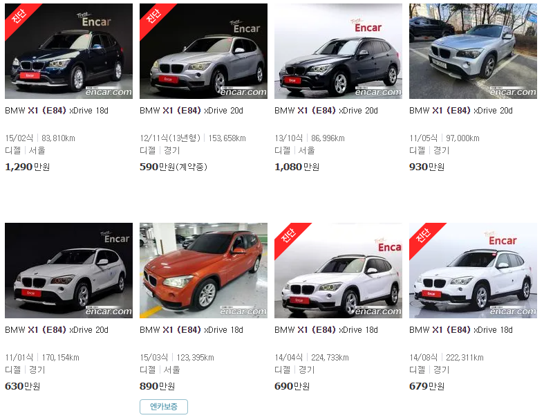 2010~2015년식 BMW X1 (E84) 중고차 가격
