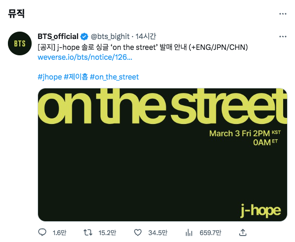 [정보공유] j-hope 솔로 싱글 ‘on the street’ 발매 안내 (+ENG/JPN/CHN)