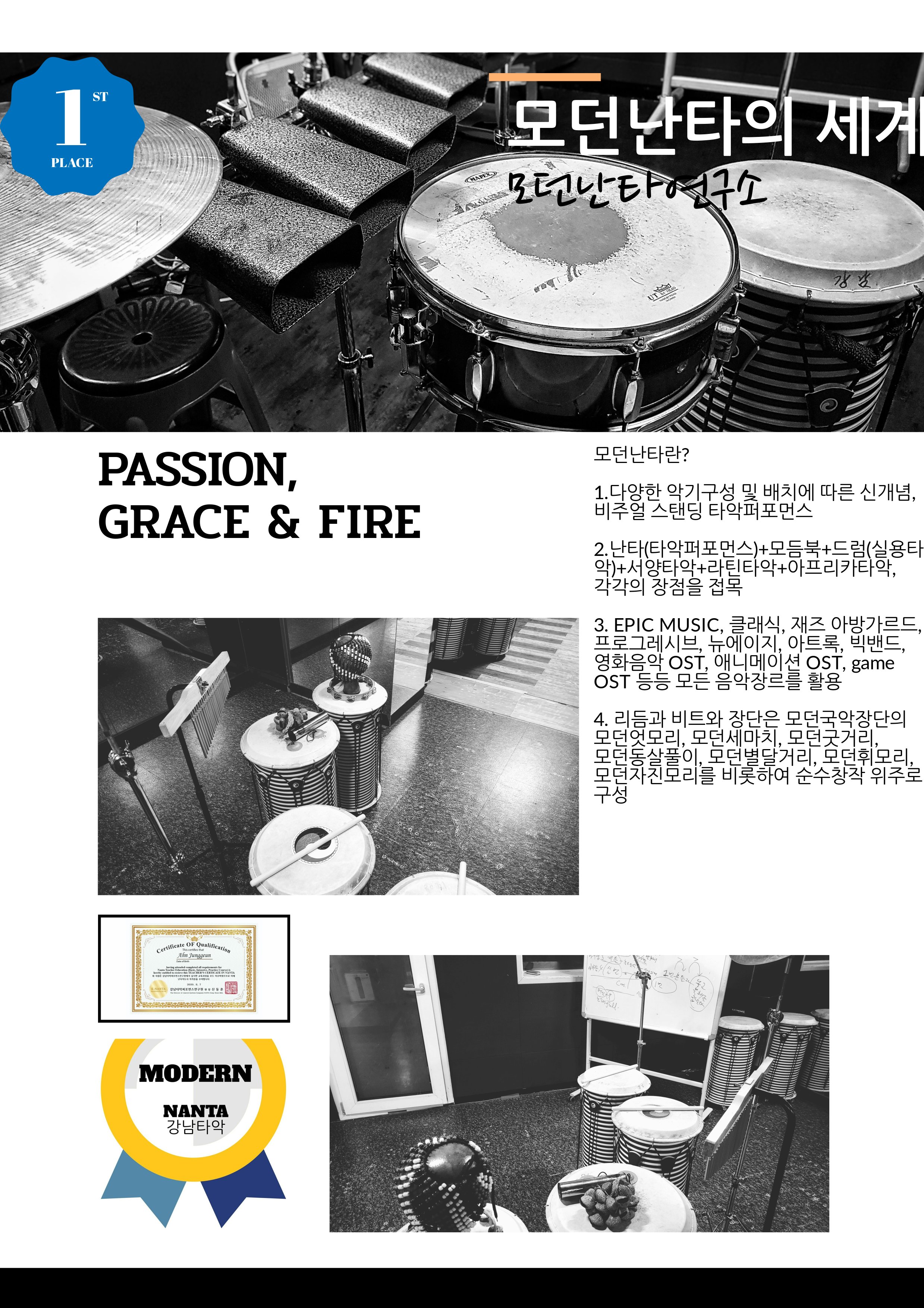  모던난타 - 미소포착, 짧은 동영상