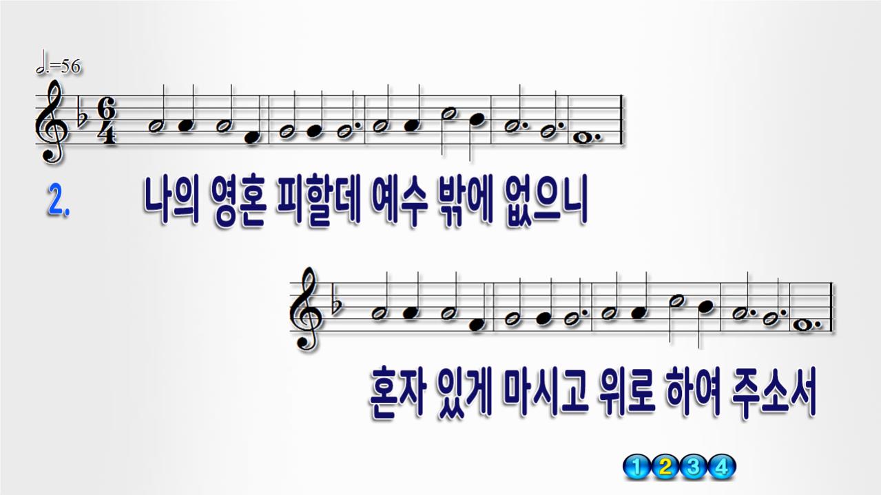 비바람이 칠 때와 PPT