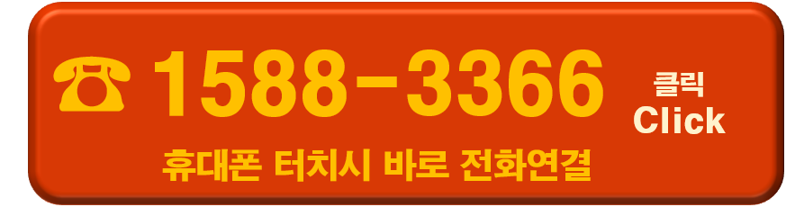 대표번호 이미지