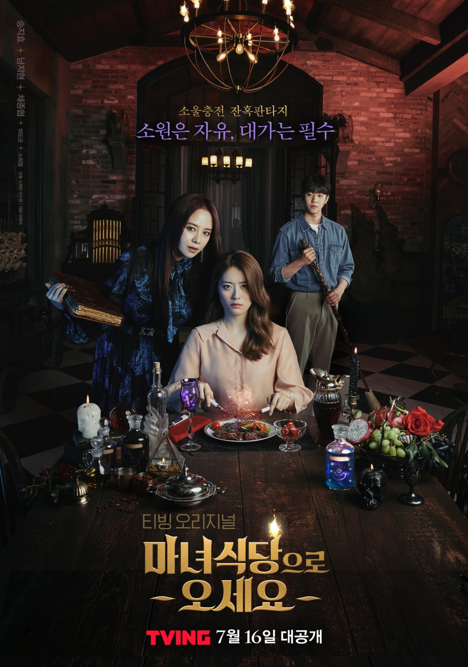 백일의 낭군님 수상한 파트너 마녀식당으로 오세요 남지현 편! 가족을 위한 설렘 가득한 로코 로맨스 드라마 추천 쇼핑왕 루이, 11