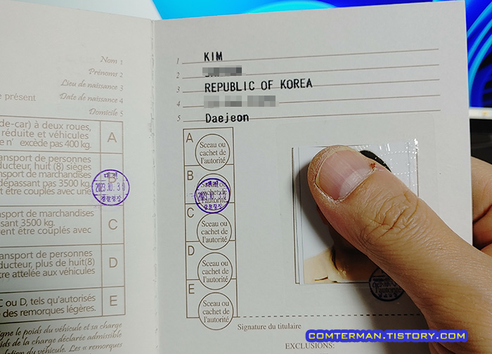 국제운전면허증 여권사진