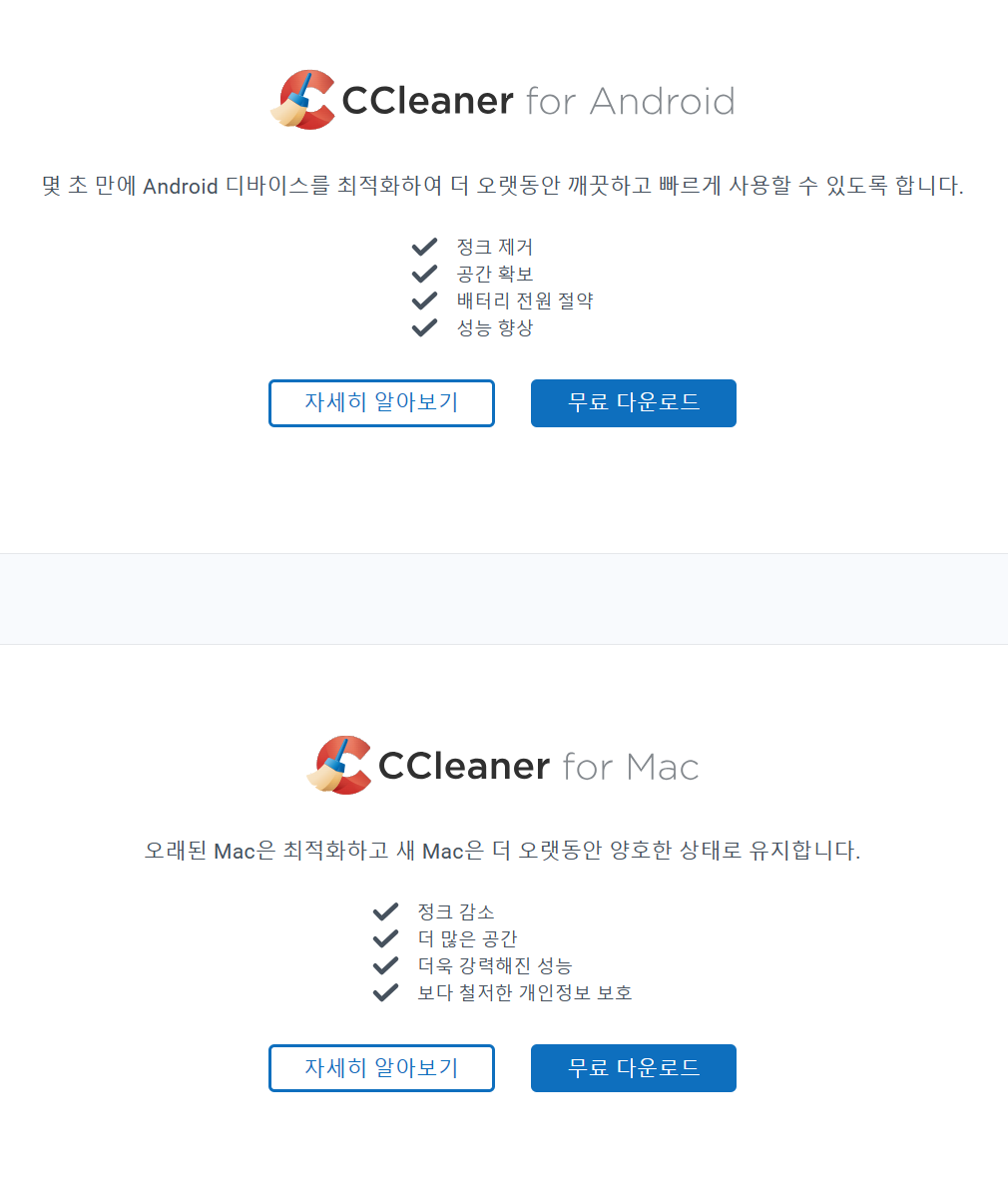 CCleaner