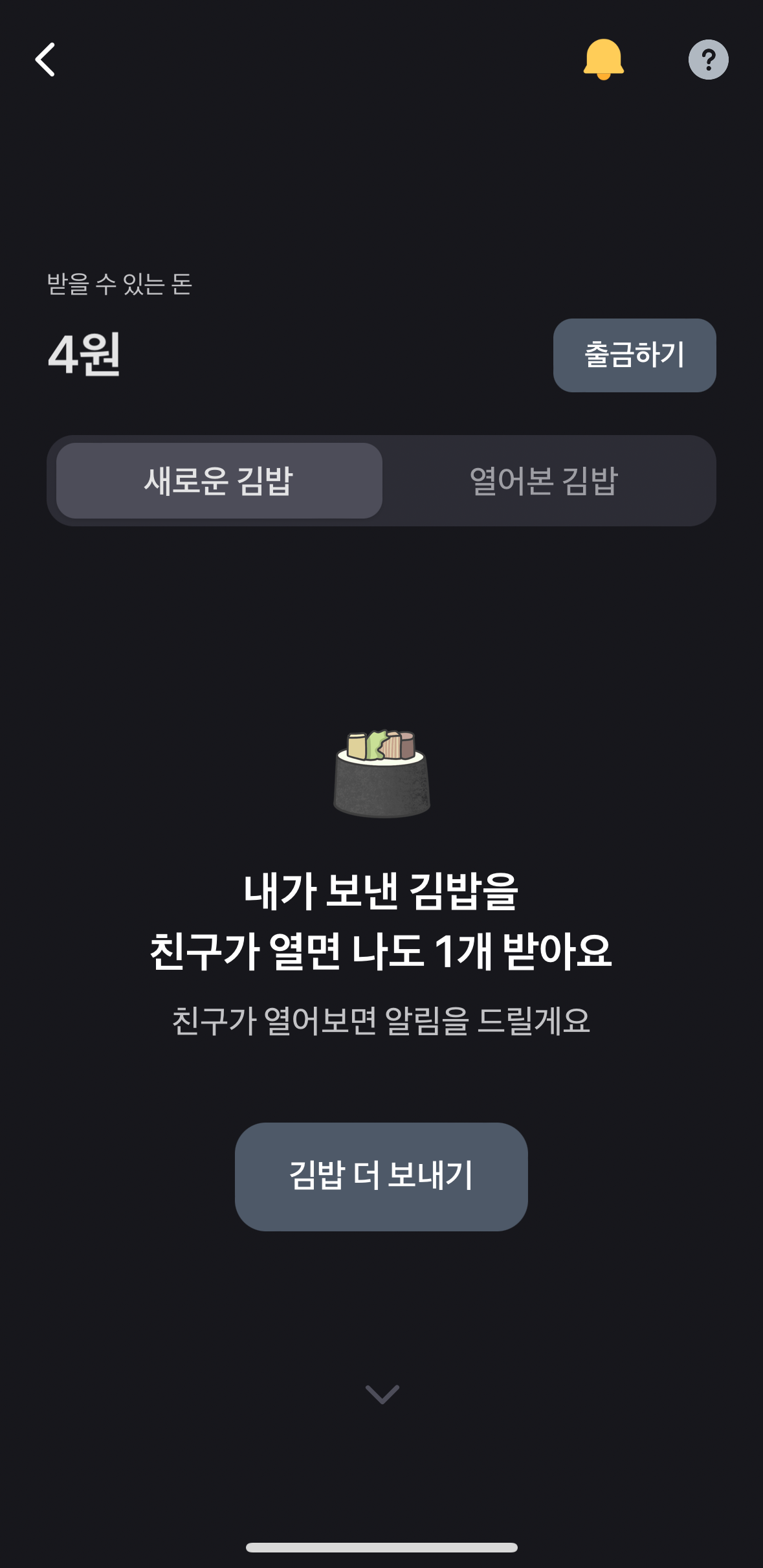 김밥뱅크 이미지