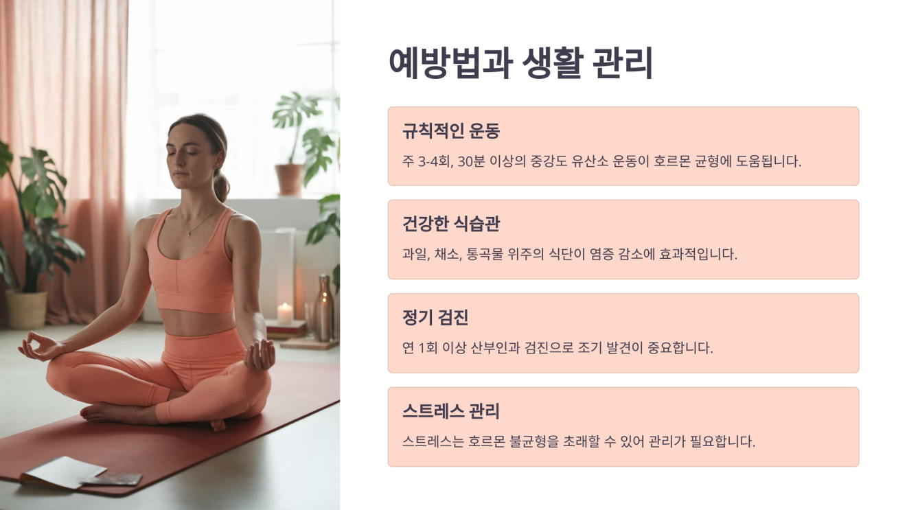 난소 물혹 7
