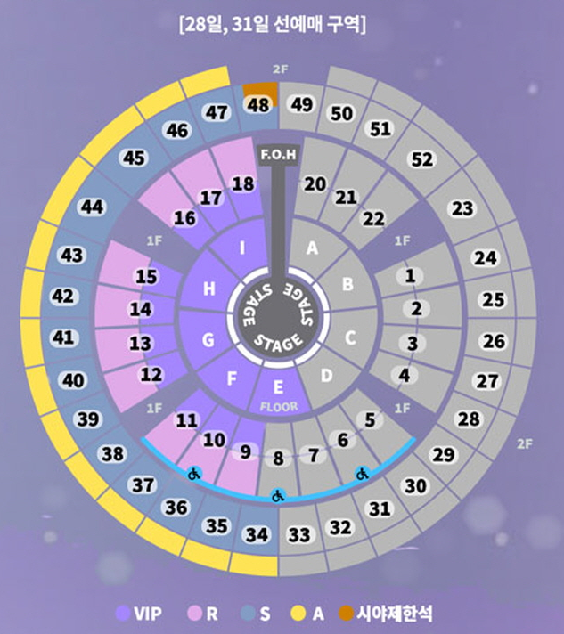 2024 성시경 연말 콘서트 좌석배치도