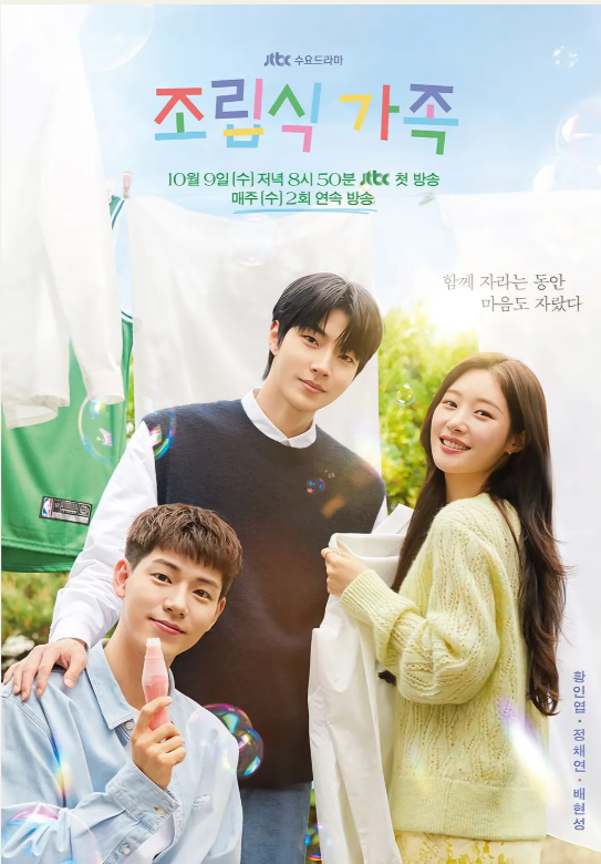 조립식가족 보러가기