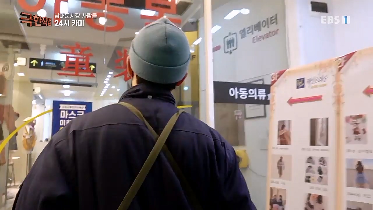 TV - 교육의 중심 EBS남대문시장 사람들.mp4_20230227_194009.023.jpg